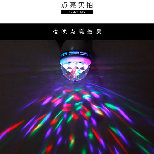 [해외]미러볼 220v거품 LED스마트 색상변화 스펙트럼 회전 전구 가정용 ktv무대 레이저 마구 깜빡이