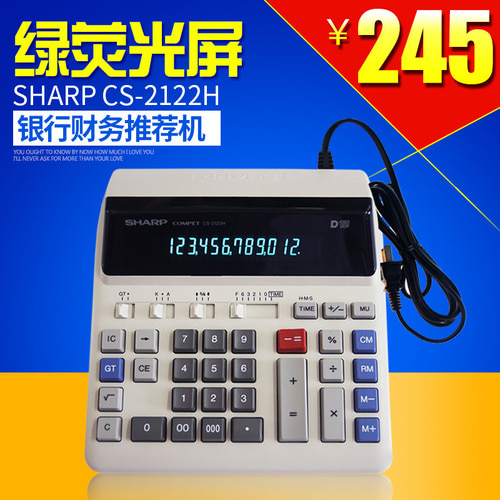 일반계산기 SHARP CS-2122H플러그인 계산기 재무과 은행 전기 CS2122H